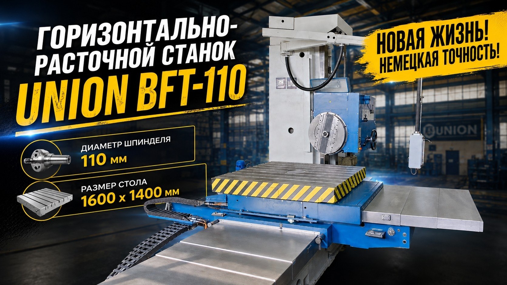 Union Bft-110