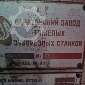 Станок для нарезания конических зубчатых колес - Saratov 5C280P, 5C270P