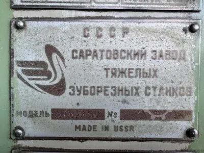 Станок для нарезания конических колес с круговыми зубьями - Saratov 5C280P