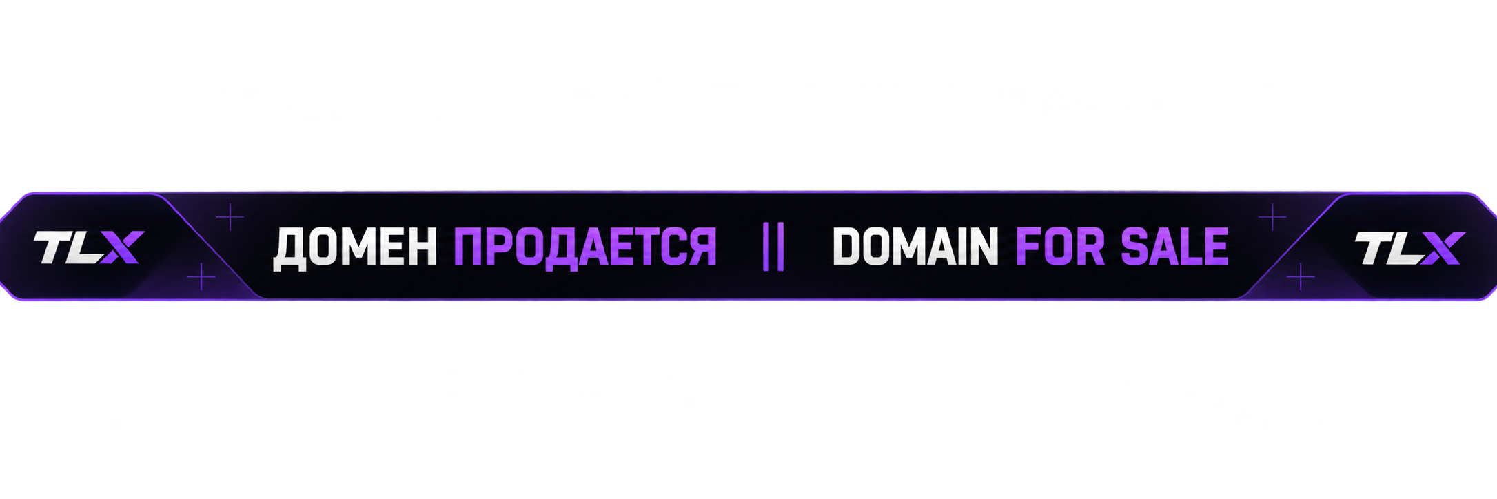 Домен продаётся / Domain for sale